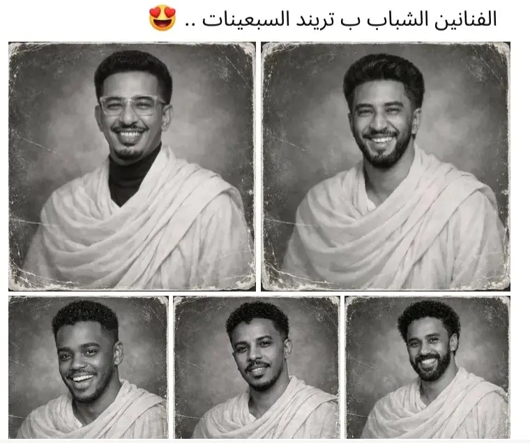 ترند السبعينات