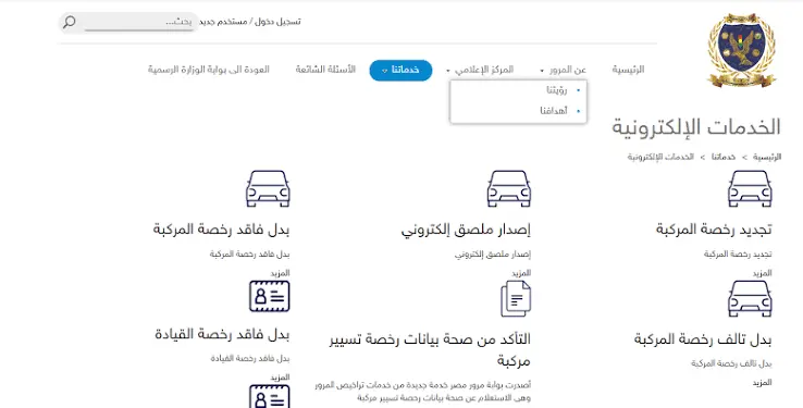 مخالفات السيارة