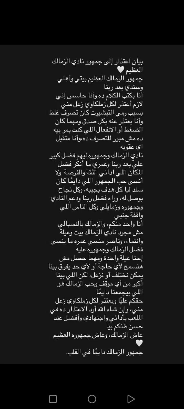 ناصر منسي مهاجم الزمالك