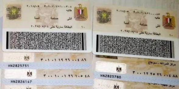 خدمات استخراج بطاقة الرقم القومي العاجلة