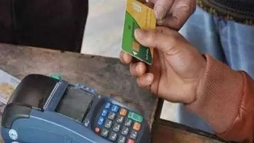 إيقاف بطاقة التموين
