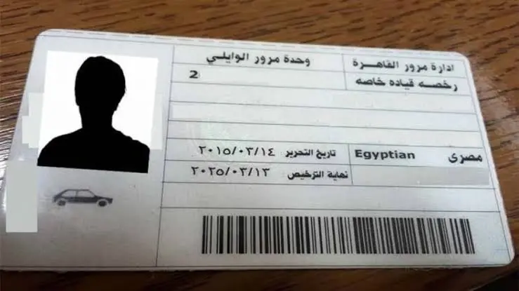 تجديد رخصة القيادة
