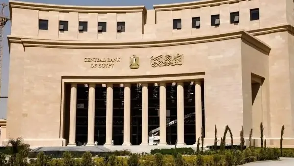 البنك المركزي المصري