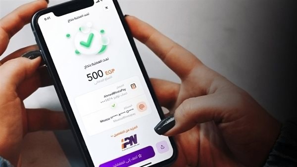 تطبيق إنستاباي