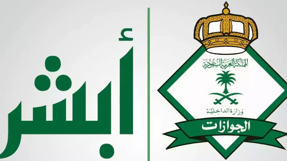 دليل الجوازات السعودية: إجراءات مجانية ومهلة نهائية لمغادرة المقيمين والوافدين