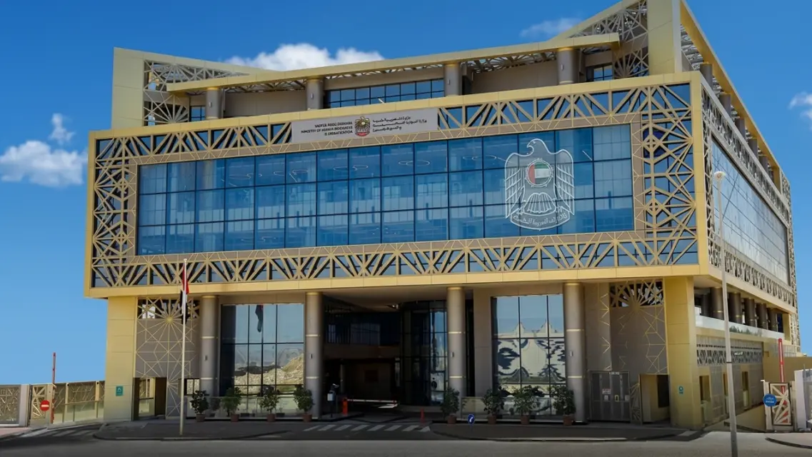 The Ministry of Human Resources and Emiratisation