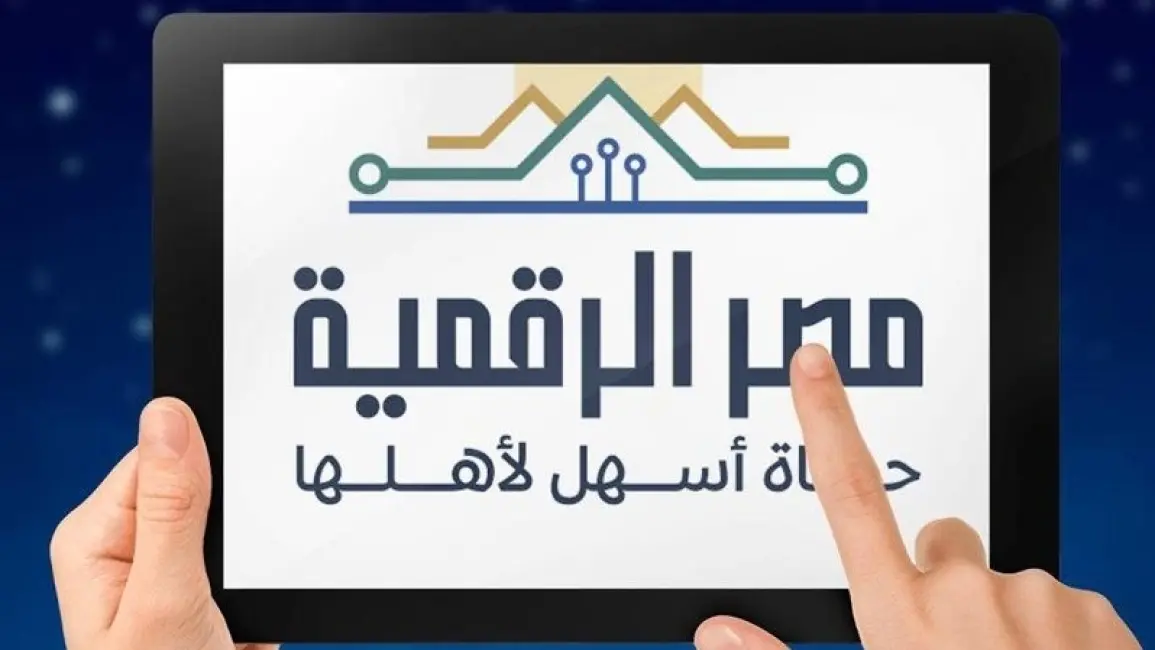 طريقة تحديث رقم الموبايل عبر بوابة مصر الرقمية لصرف التموين