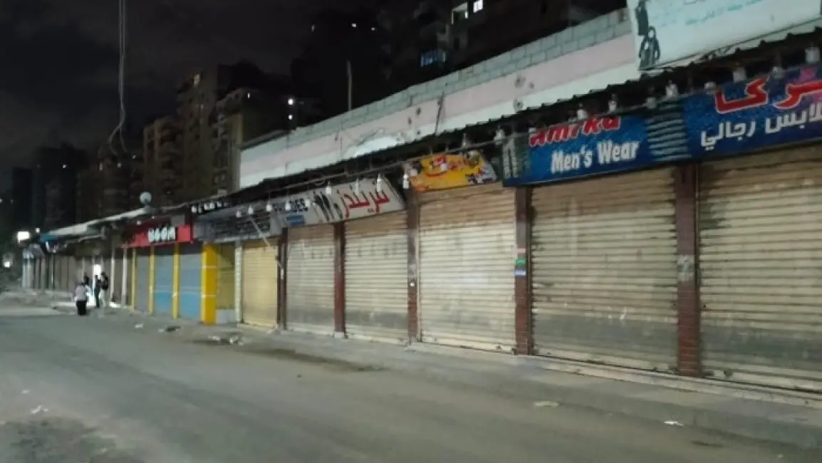 غلق المحال التجارية في مصر الساعة 9 مساءً بدءاً من الغد: تفاصيل العقوبات والاستثناءات