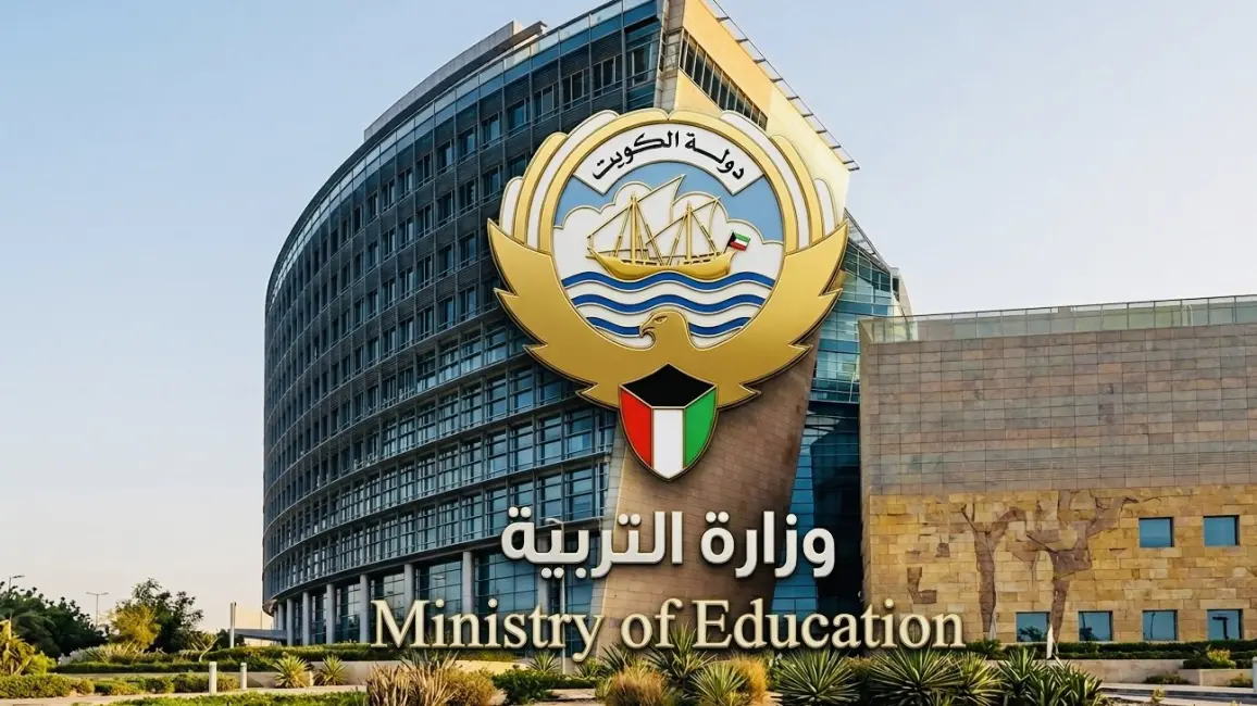 Kuwaiti Ministry of Education: Urgent decision to adjust this school schedule under a new flexible system