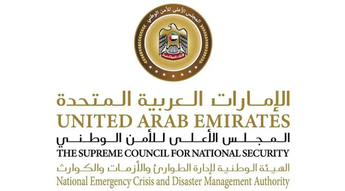 بيان من الهيئة الوطنية للطوارئ يؤكد استقرار الأوضاع في الإمارات وعدم وجود تهديدات داخلية