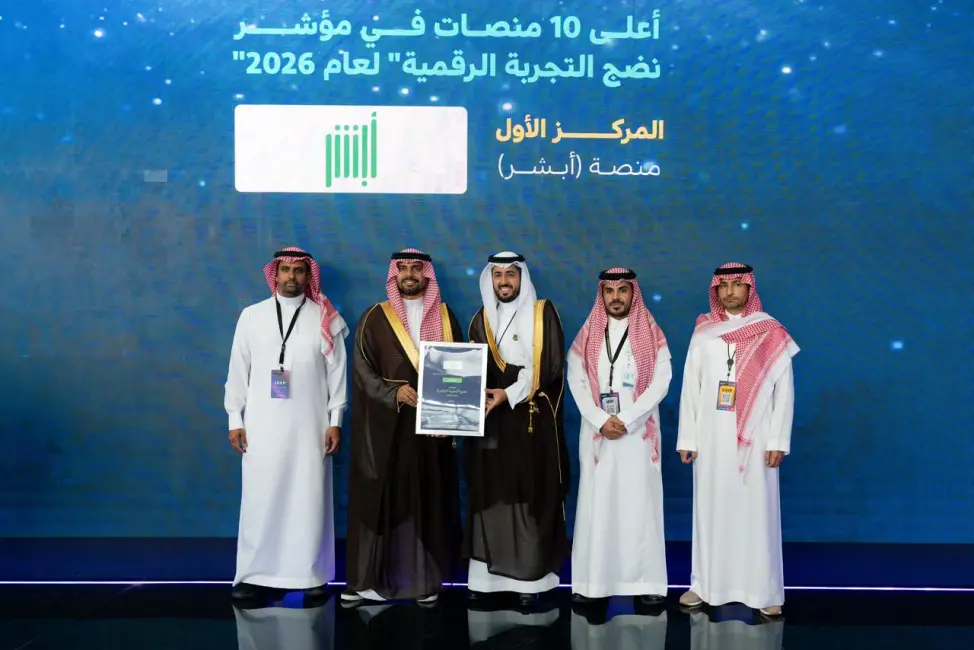 Saudi Arabia’s Absher Platform Leads 2026 Digital Experience Maturity Index with 94.38%.