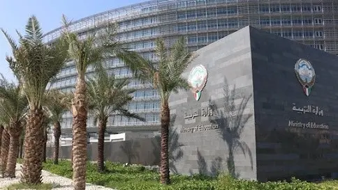 Kuwait.. Financial Clearance Required for School Certificates and Student Transfers