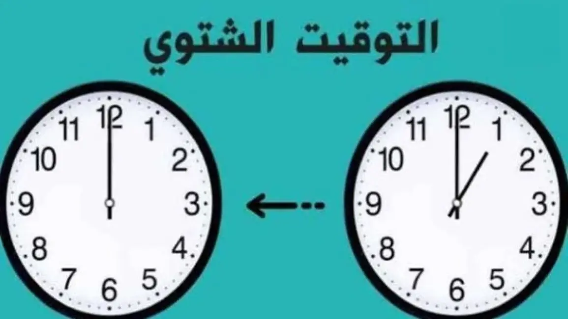 مواعيد عمل المحلات والمطاعم والورش خلال التوقيت الشتوي 2026