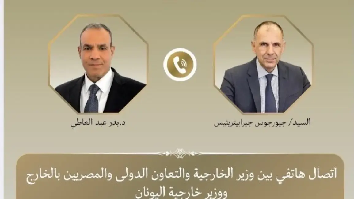 اتصال هاتفي بين بدر عبد العاطي ونظيره اليوناني لبحث التوترات الإقليمية