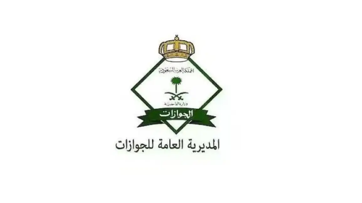 الجوازات تصدر 20,954 قرارًا إداريًا لمخالفي أنظمة الإقامة والعمل وأمن الحدود