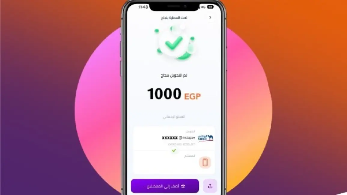 إنستاباي والبنك المركزي يحذران من عروض عمل وهمية تبدأ بتحويلات صغيرة