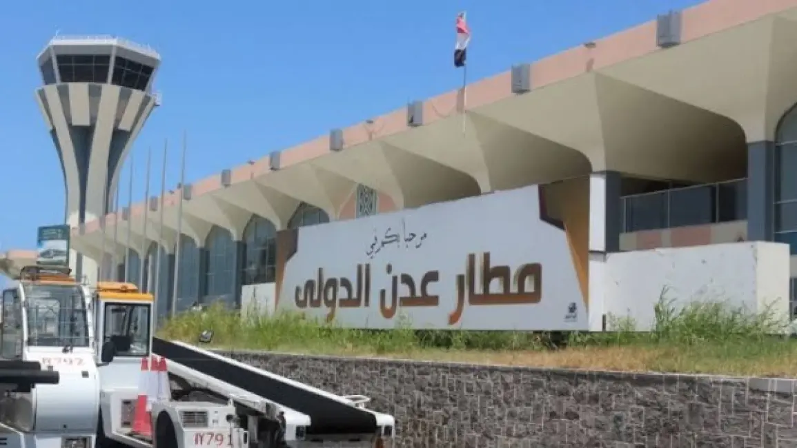 مطار عدن يستأنف الرحلات بعد تعليق مؤقت عقب سقوط صاروخين في محيطه