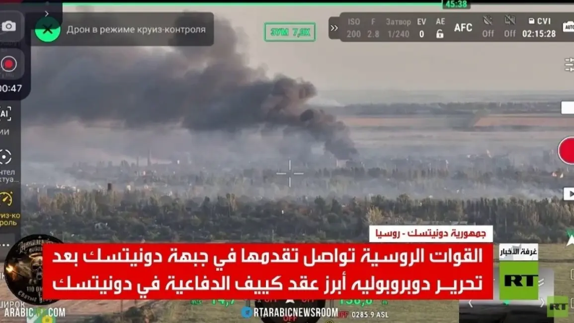RT: القوات الروسية تعلن السيطرة على دوبروبوليه في جبهة دونيتسك