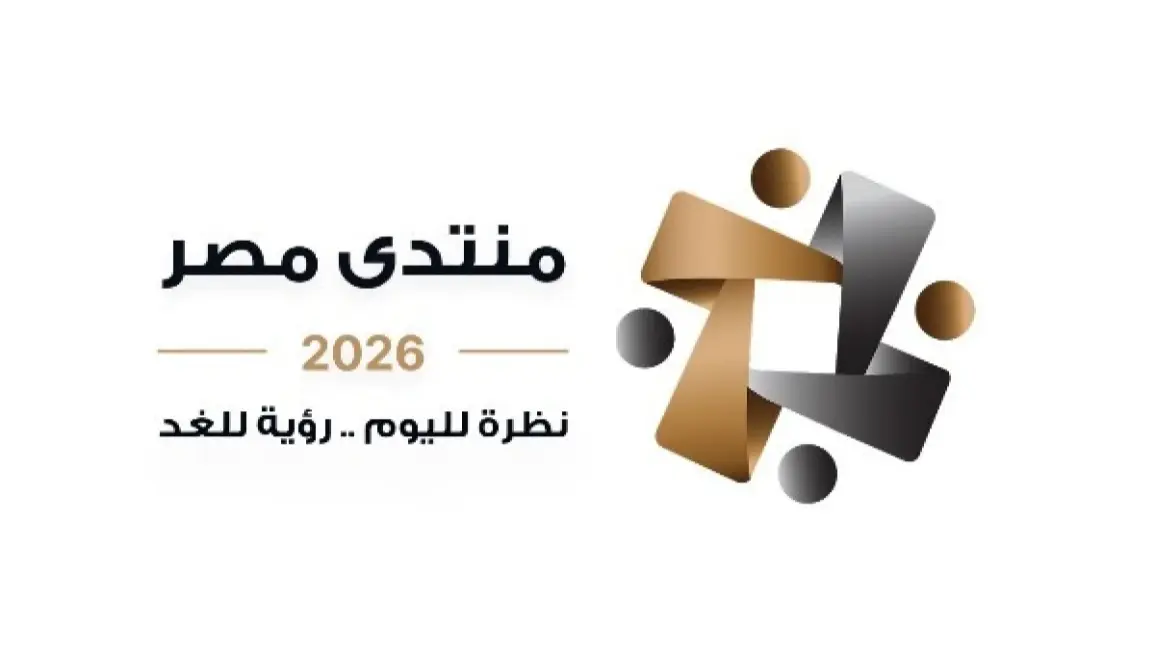 بث مباشر لختام منتدى مصر 2026 بحضور الرئيس السيسي