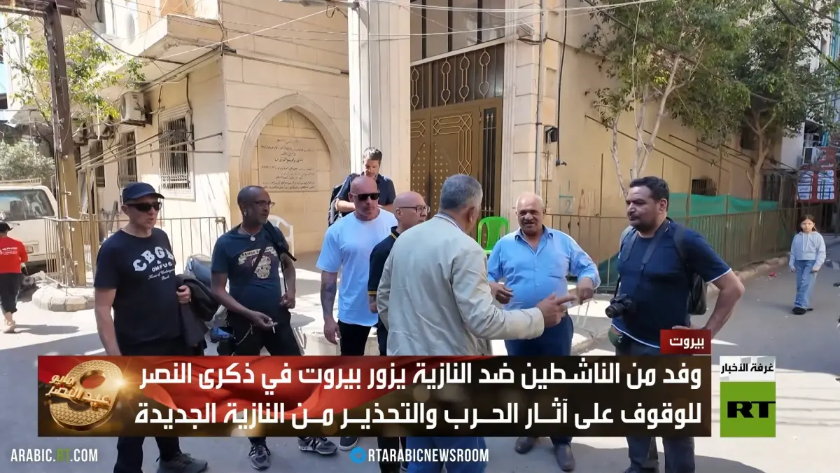 وفد مناهض للنازية يزور بيروت لإحياء ذكرى النصر