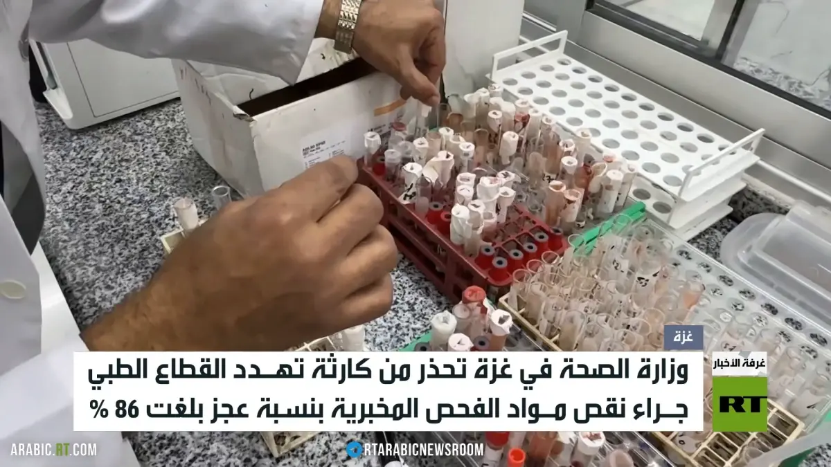 Gaza's Health Sector Faces Severe Crisis Due to Medical Supply Shortages