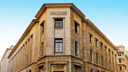 البنك المركزي المصري