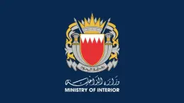 وزارة الداخلية البحرينية
