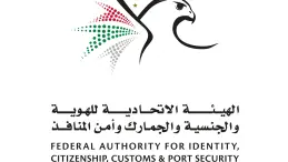 الهوية والجنسية