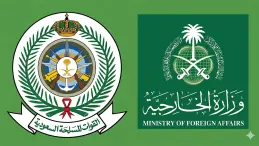 وزارتي الخارجية والدفاع السعودية