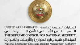 الهيئة الوطنية لإدارة الطوارئ والأزمات والكوارث