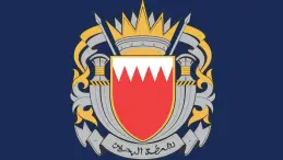 Bahraini Ministry of Interior