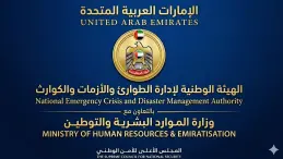 الطواريء والأزمات