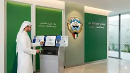 السحب النقدي بالكويت