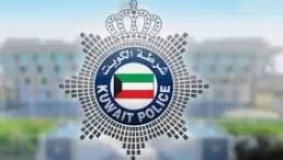 وزارة الداخلية الكويتية