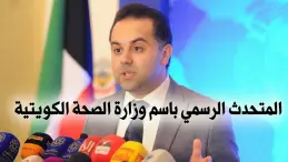 الدكتور عبدالله السند