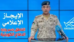 وزارة الدفاع الكويتية