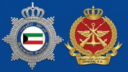 شرطة الكويت ورئاسة الأركان