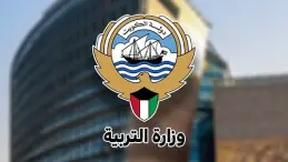 وزارة التعليم الكويتية