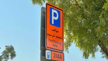 المواقف العامة في الإمارات