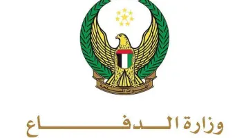 UAE Ministry of Defence