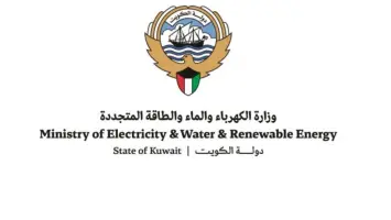 وزارة الكهرباء الكويتية