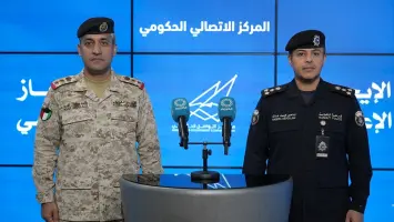 Kuwaiti Ministries of Interior and Defense