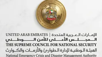 National Emergency, Crisis and Disaster Management Authority