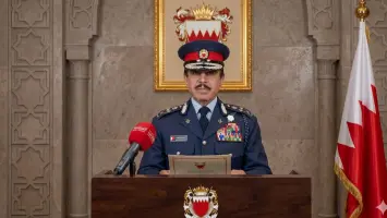 Bahraini Ministry of Interior