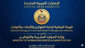 الطواريء والأزمات