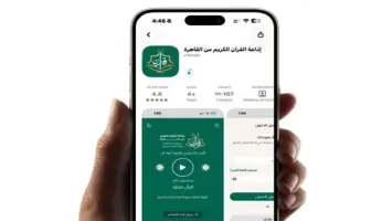 القرآن الكريم