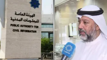 Public Authority for Civil Information