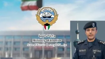وزارة الداخلية الكويتية