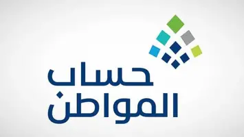 حساب مواطن