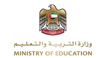 التربية والتعليم الإماراتية